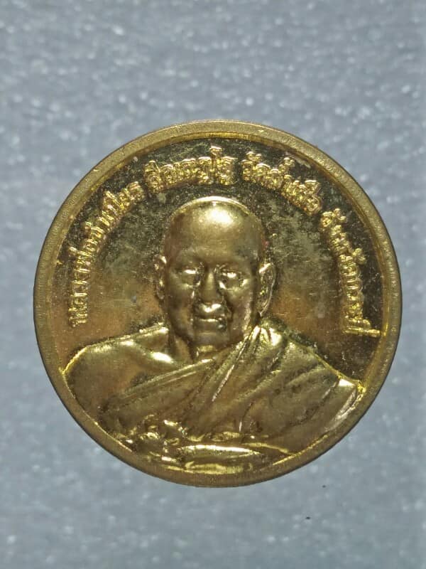 เหรียญหลวงพ่อจำเนียร วัดถ้ำเสือ กระบี่ 