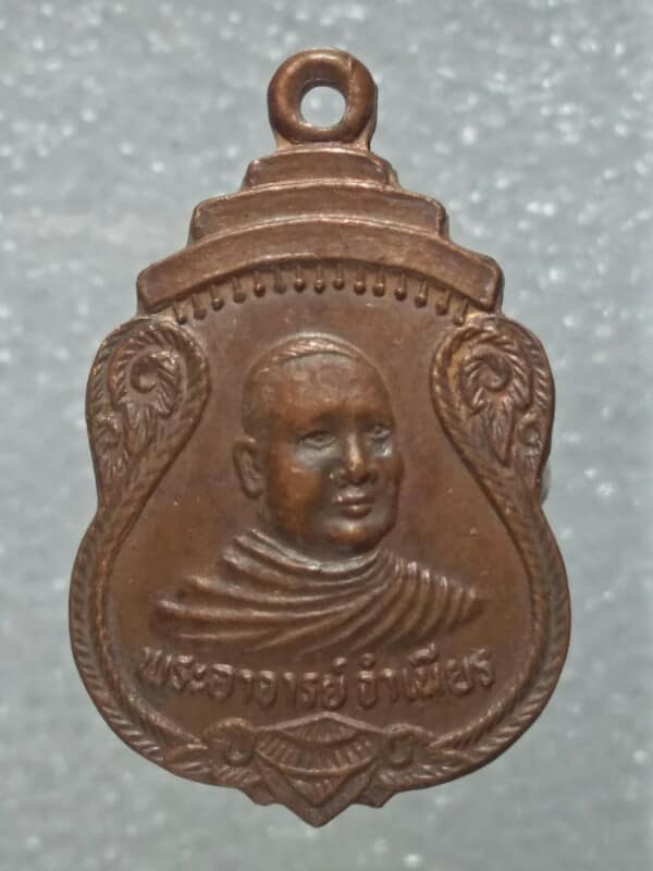 เหรียญหลวงพ่อจำเนียร วัดถ้ำเสือ กระบี่ หลังถุงเงิน ปี๓๔