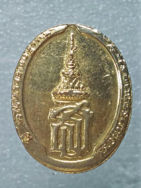 เหรียญพระพุทธหลังตรา สธ โรงเรียนอนุบาลคุณากร ปี๓๔ 