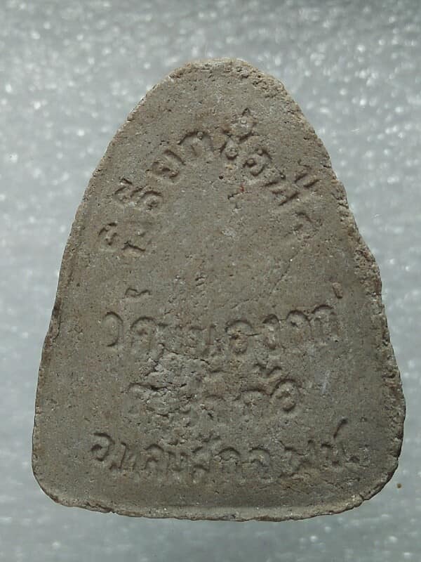 พระปิดตา วัดหนองกก ต.น้ำก้อ อ. หล่มสัก เพชรบูรณ์ เนื้อผง 