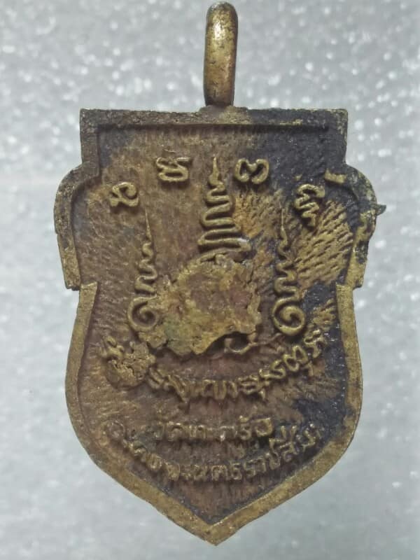 เหรียญหล่อโบราณ หลวงพ่อคง วัดตะคร้อ นครราชสีมา 