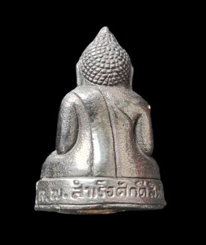 เคาะแรกแดง..พระกริ่งเล็ก ลพ.สำเร็จศักดิ์สิทธิ์ ๖๔..เมฆพัดอุดผง..วัดตลิ่งชัน สระบุรี / ส่ง ems