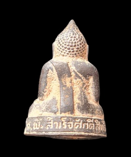 เคาะแรกแดง..พระกริ่งเล็ก ลพ.สำเร็จศักดิ์สิทธิ์ ๖๔..นวะหล่อดินไทย..วัดตลิ่งชัน สระบุรี / ส่ง ems