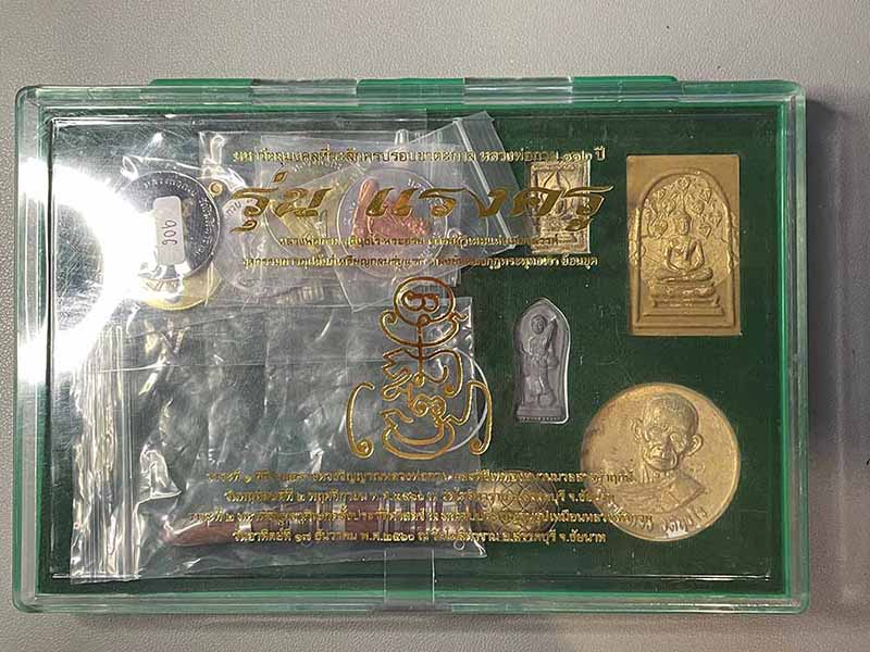 หลวงพ่อกวย วัดโฆสิตาราม รุ่น"แรงครู" ปี2560