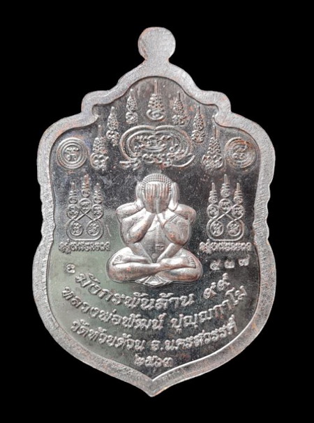 เคาะแรกแดง..มังกรพันล้าน ๖๓..ขนวนลงยา กล่องเดิม..ลพ.พัฒน์ วัดห้วยด้วน นครสวรรค์ / ส่ง ems