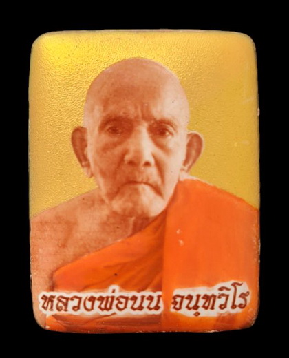 เคาะแรกแดง..ล็อกเก็ตรุ่นเศรษฐี ๖๕..ฉากทอง หลังอุดมวลสาร..ลป.นน เขาพรานธูป ประจวบคีรีขันธ์ / ส่ง ems