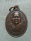 เหรียญพระอธิการวรกิจ วัดหนองแจง ชัยนาท 