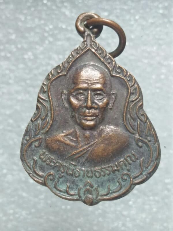 เหรียญพระครูนิธานธรรมคุณ วัดชมพูสถิตย์ ทุ่งยามู ยะลา 