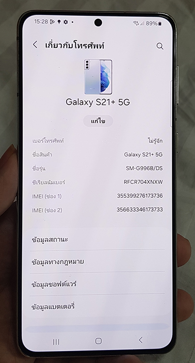 Samsung S21plus ตัว 5G เครื่องศูนย์ 8/256GB สภาพสวยนางฟ้า จอสวยใสเนียนตา ไม่เบริน์ เครื่องใช้งานปกติ