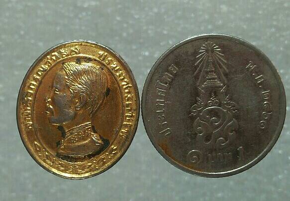 เหรียญรัชกาลที่ห้า หลังหลวงพ่อคูณ วัดบ้านไร่ นครราชสีมา 