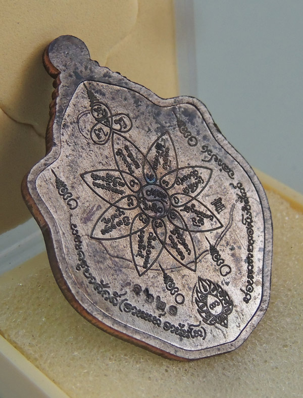 ครูบาศักดิ์ เหรียญมังกรคู่รวยพันล้าน 