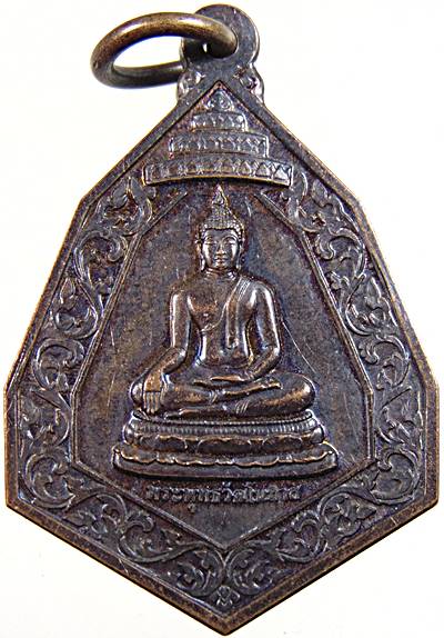 ๒๐ เหรียญพระพุทธวัฒโนภาส หลัง หลวงปู่ครูบาสมจิต วัดสะแล่ง