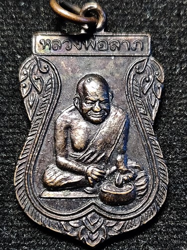 วัดบางเพียร จ.พิจิตรเหรียญรุ่นแรก หลวงพ่อลาภ  ที่ระลึกงานผูกพัทธสีมา ปี2540