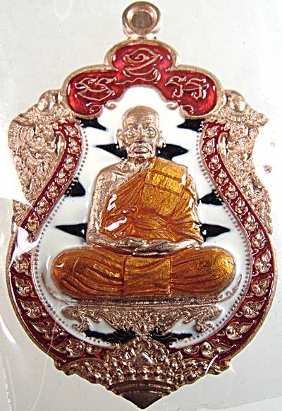 เหรียญหลวงพ่อพัฒน์ วัดห้วยด้วน จ นครสวรรค์ รุ่นพยัคฆ์พันล้าน
