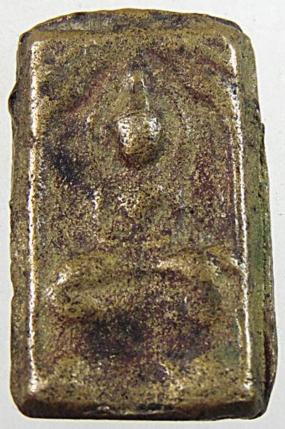 เหรียญหล่อประภามณฑล เนื้อทองผสม  ๒