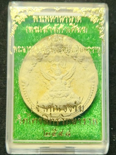 วัดไตรมิตรฯ กทม พระมหานวนาค(พระเสาร์เก้าเศียร) คู่มิตร พระนารายณ์ทรงครุฑประทับพระราหู เจ้าคุณธงชัย  