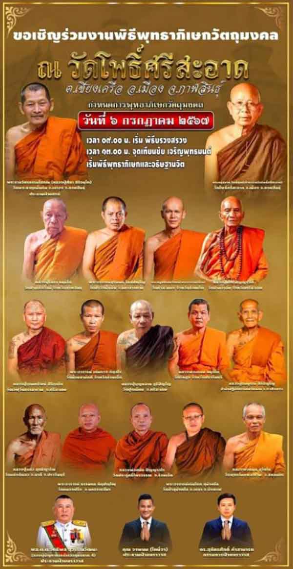 ขุนแผนหล่อโบราณ รุ่น เมตตาเหนือดวง เนื้อเงินยวงโบราณปัดเงา หลวงปู่มหาศิลา พิธีพุทธาภิเษกใหญ่ วัดโพธิ