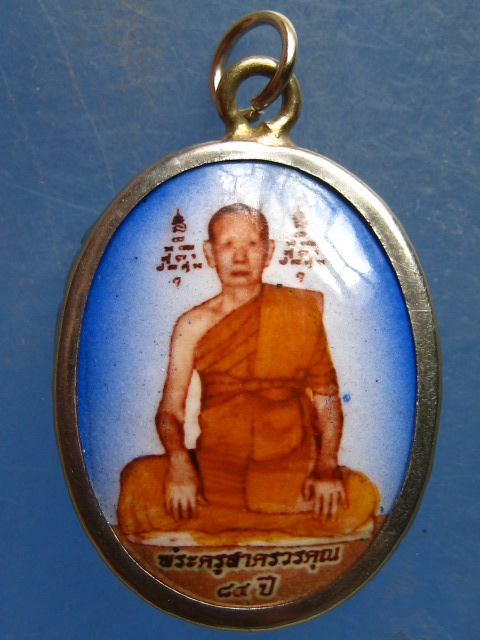 ล็อกเก็ต พระครูสาครวรคุณ วัดดอนโฆสิตาราม สมุทรสาคร