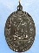 เหรียญหลวงพ่อเปรม วัดม่วง อยุธยา ปี2519