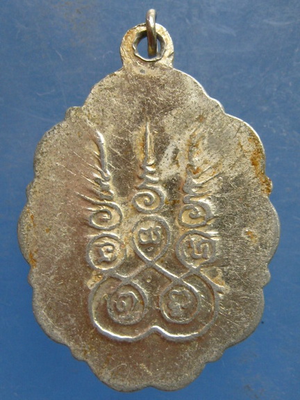 ล็อกเก็ต พระครูพินิตสุทธิธรรม วัดศรีภูเวียง ขอนแก่น