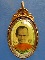 ล็อกเก็ต หลวงพ่อปลั่ง วัดหนองกระทุ่ม นครปฐม