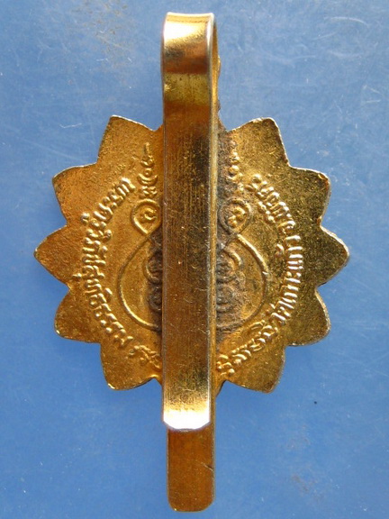 แหนบ หลวงพ่อแทน วัดเกาะแก้ว พิจิตร