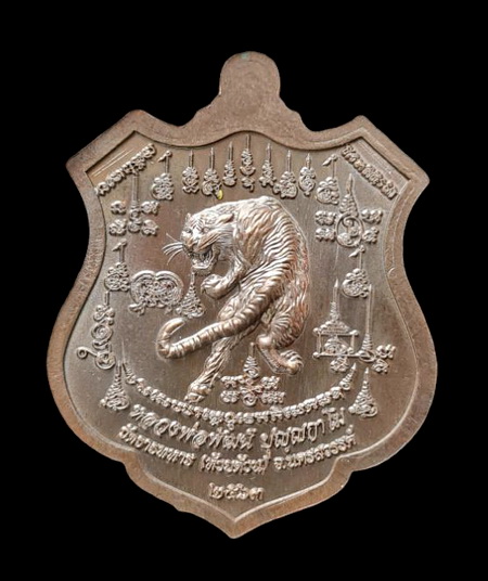 เคาะแรกแดง..พยัคฆ์เจ้าพระยา ๖๓..นวโลหะหน้ากากเงิน กล่องเดิม..ลพ.พัฒน์ วัดห้วยด้วน / จัดส่ง ems