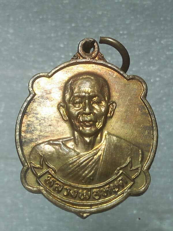 เหรียญหลวงพ่อหยด วัดเจ้าเจ็ดใน อยุธยา ปี๒๙ 