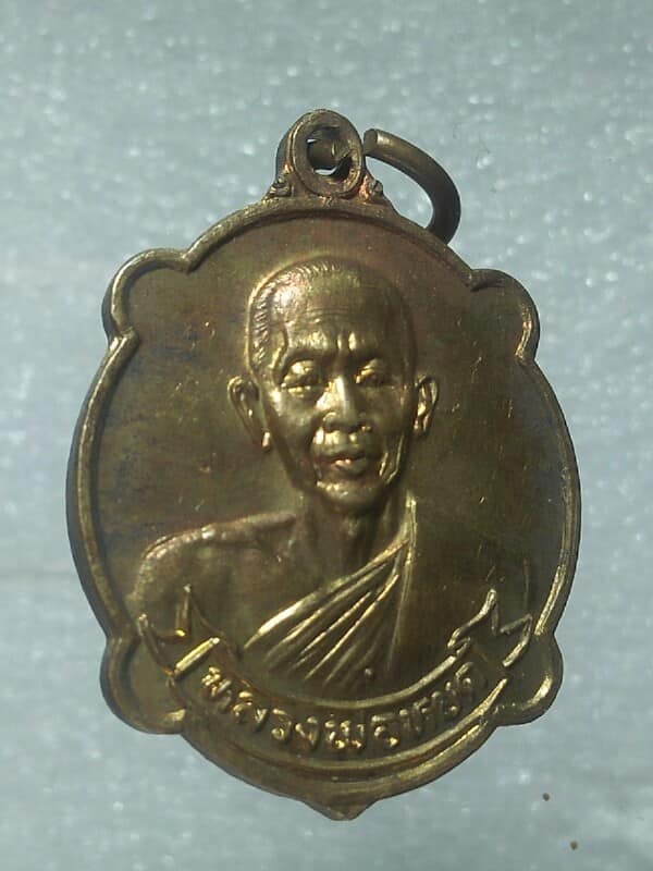 เหรียญหลวงพ่อหยด วัดเจ้าเจ็ดใน อยุธยา ปี๒๙ 