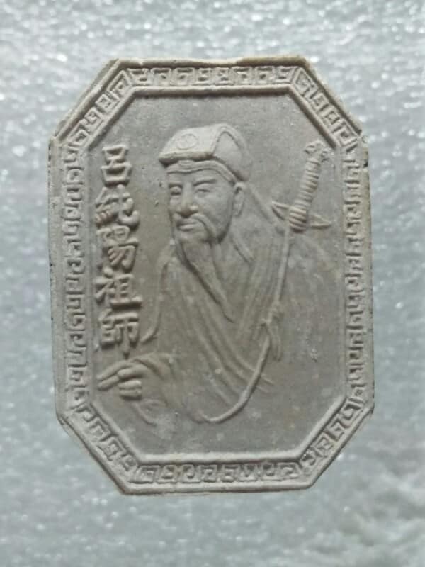 พระผงเทพจีน มูลนิธิ สว่างพรกุศล สร้าง จ.ระยอง 