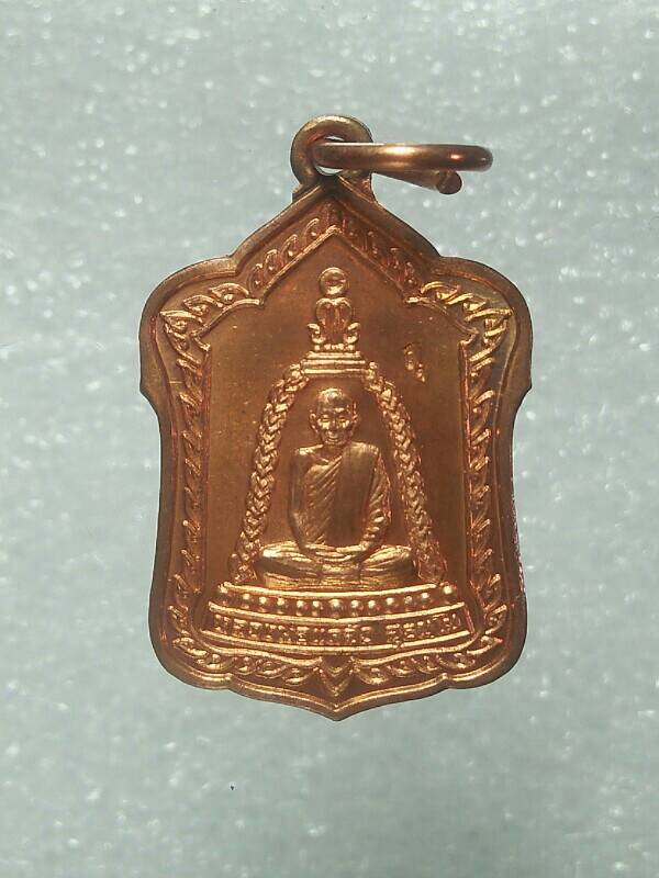 เหรียญหลวงพ่อแคล้ว สุธมฺโม วัดดอนเมือง กรุงเทพฯ รุ่น ปลอดภัย + โค้ต