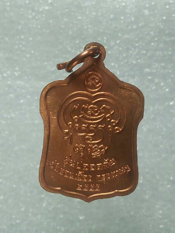 เหรียญหลวงพ่อแคล้ว สุธมฺโม วัดดอนเมือง กรุงเทพฯ รุ่น ปลอดภัย + โค้ต