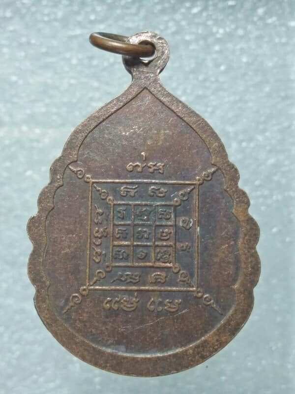 เหรียญหลวงพ่อบัวเผื่อน วิสุทธ์สีโล วัดหลังเขา ตาคลี นครสวรรค์