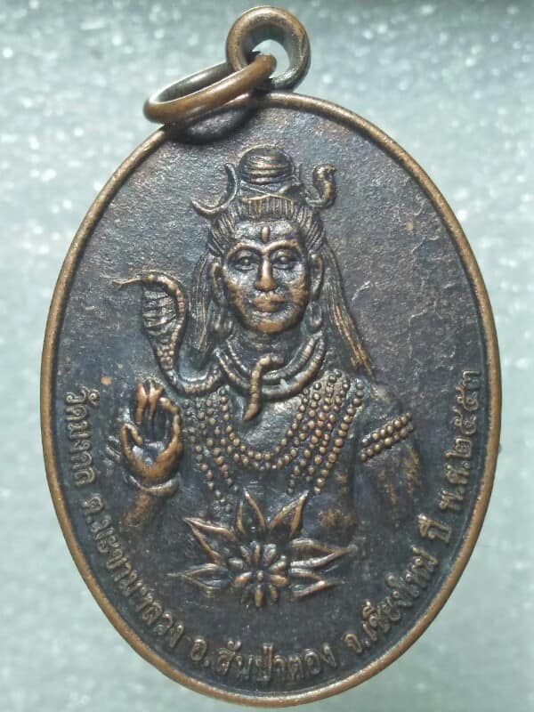 เหรียญครูบาสาย หลังพระศิวะ วัดมงคล  สันป่าตอง เชียงใหม่ 