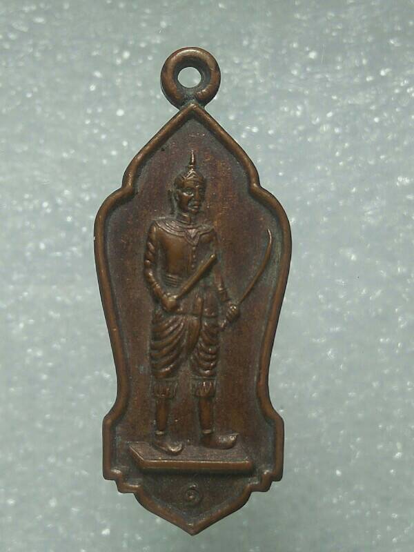 เหรียญพระยาพิชัยดาบหัก หลังยันต์สาม อุตรดิตถ์ 