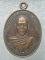 เหรียญพระอาจารย์เณรวรพจน์ วัดล่ามช้าง  เชียงใหม่ 