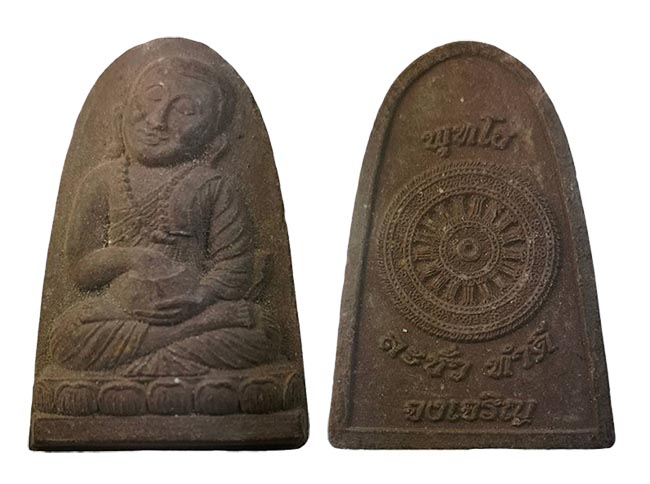 พระผงพระอุปคุตมหาเถระ รุ่น พุทโธ ละชั่ว ทำดี วัดป่านันทบุรีญาณสังวราราม น่าน