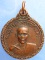 เหรียญพระสุธรรมคณาจารย์(แดง) วัดประชานิยม จ.กาฬสินธุ์