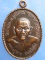 เหรียญหลวงปู่สวน วัดชะอวด จ.นครศรีธรรมราช ปี2544