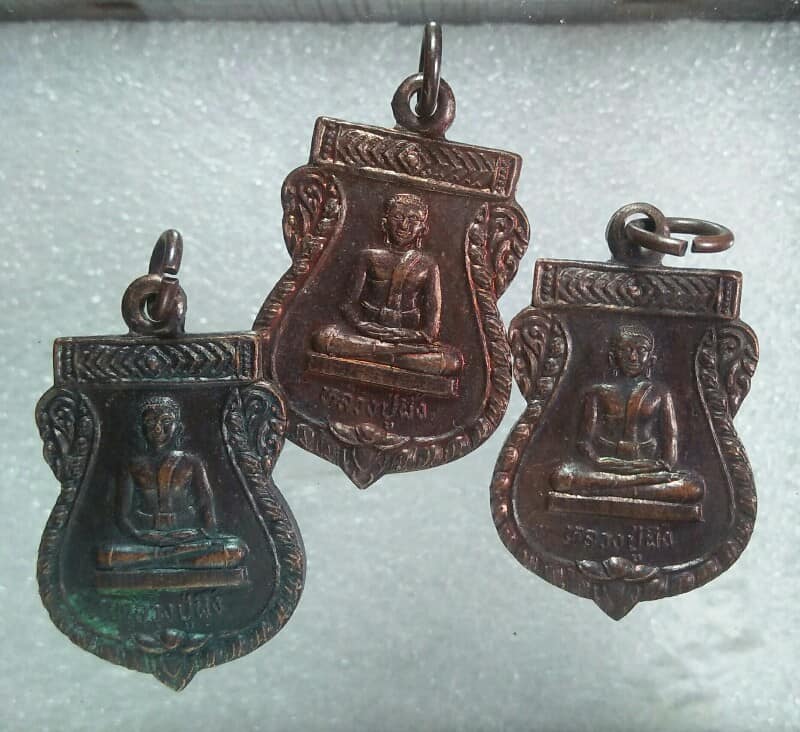 เหรียญหลวงปู่ผึ้ง วัดรวกบางบำหรุ บางพลัด กรุงเทพฯ 3 เหรียญ