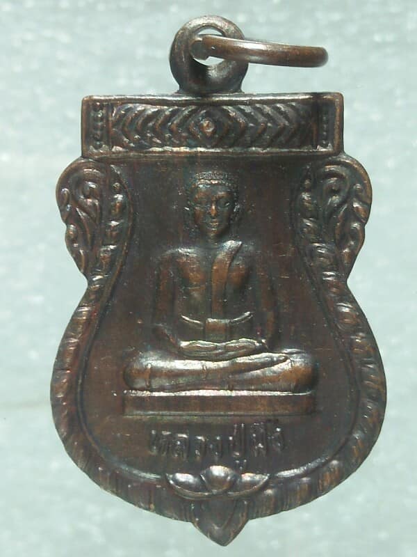 เหรียญหลวงปู่ผึ้ง วัดรวกบางบำหรุ บางพลัด กรุงเทพฯ 3 เหรียญ