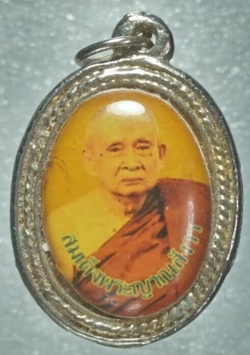 ล๊อกเก็ตพระสมเด็จญาณสังวรฯ วัดบวรนิเวศวิหาร กรุงเทพฯ 
