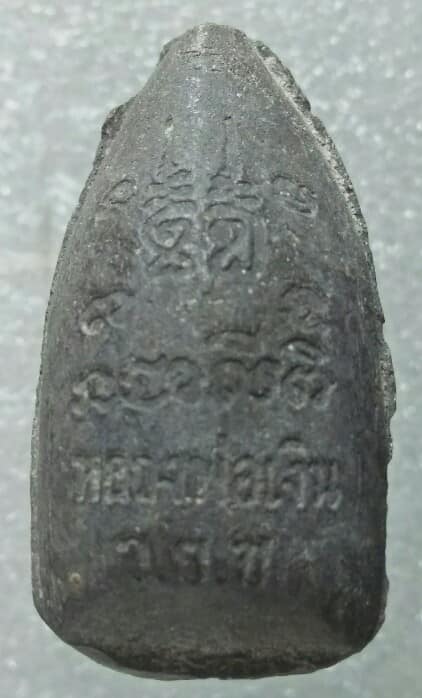 พระพิมพ์กริ่งคลองตะเคียน หลวงพ่อเงิน ว ย ช 