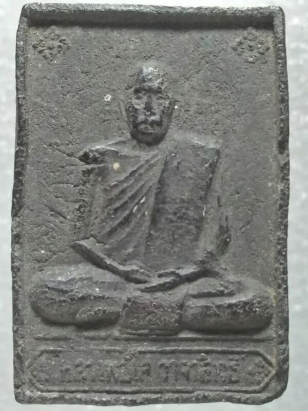 พระผงหลังยันต์หลวงพ่อใส วัดสระไดร์ นครศรีธรรมราช