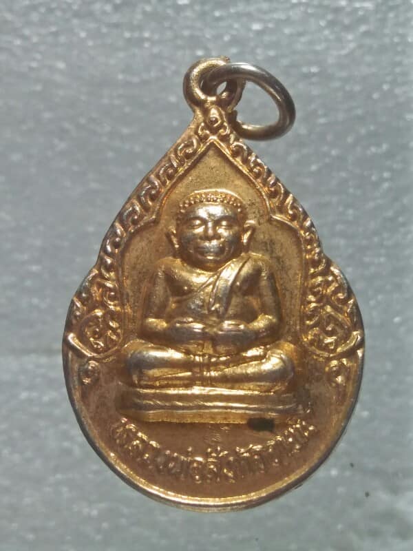 เหรียญพระสังขจาย วัดท่าพูด นครปฐม 