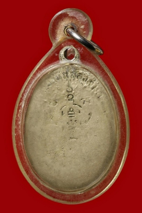 เหรียญรุ่นแรกหลวงพ่อแผ่ว วัดโตนดหลวง