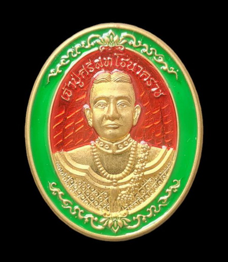 เคาะแรกแดง..เหรียญพ่อปู่ศรีสุทโธ ๖๕..ทองทิพย์ลงยาแดง กล่องเดิม..ลป.มหาศิลา เสก / ส่ง ems