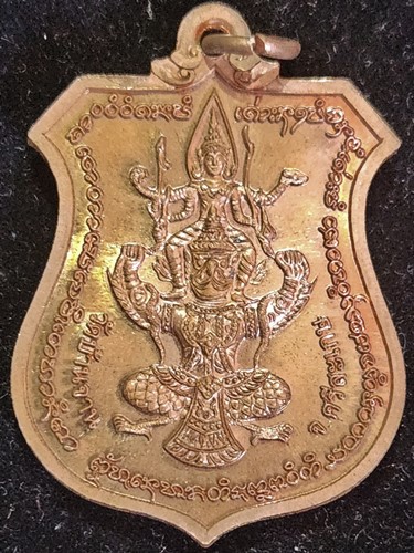 วัดบ้านจาน จ.ศรีสะเกษเหรียญพระนารายณ์ทรงครุฑ หลวงปู่หมุน เนื้อทองแดงผิวไฟ  