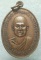 เหรียญหลวงพ่อชม วัดกำแพงเหนือ โพธาราม ราชบุรี 