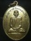 เหรียญเจ้าอาวาสวัดหนองเสือ กาญจนบุรี 